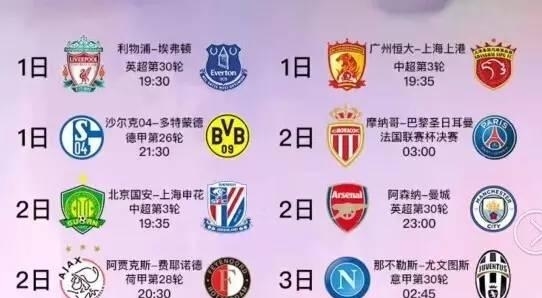 进攻和中场